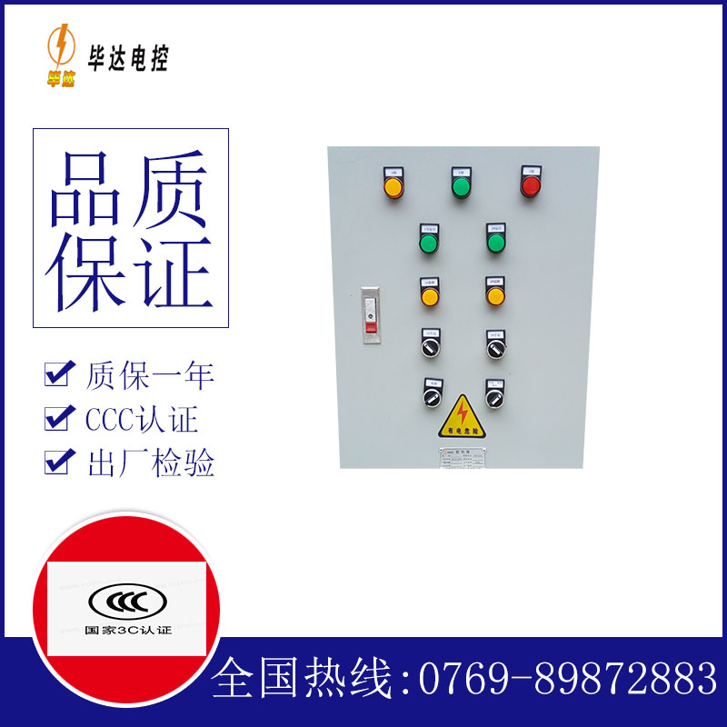 安达水泵控制箱